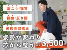 整体院ひなた 宮崎院