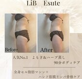 リブ 三軒茶屋(LiB)