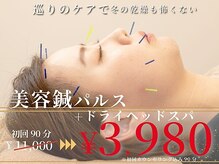 ニワトコ 与野駅前院(niwatoco)