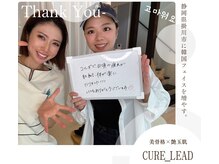 キュアリード(Cure_Lead)/【Cure_Lead】お客様のお声♪