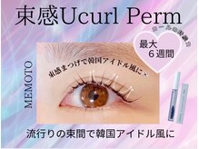 メモト 阪急高槻店(memoto)/束間で今っぽさmax