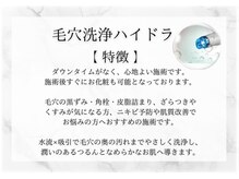 リリー 一宮店(Lily)/毛穴詰まりやくすみにおすすめ◎