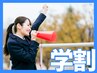 【学割U24】 学生さん限定価格★ 初めての骨盤矯正+ほぐし¥6600⇒¥3000