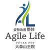 【肩こり・姿勢改善・ピラティス】姿勢改善整体アジャイルライフ 大森山王院のお店ロゴ