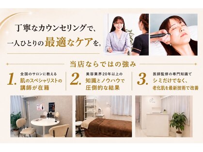 パールホワイトニングサロン 町田店の写真