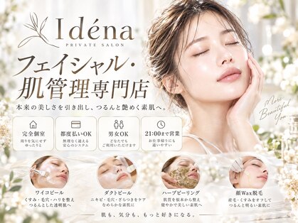 イデナ(Idena)の写真