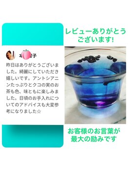 桃の木 吉祥寺店/お客様からのレビュー