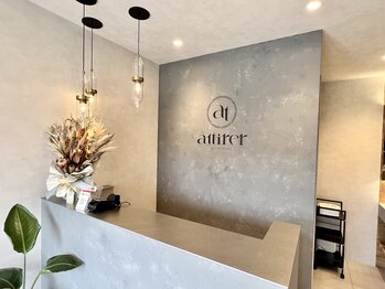 アティレ(attirer)/attirer受付