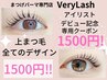アイリストデビュー記念♪★¥1500!!★似合わせ上パーマ♪