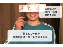 ケーズハート(K's heart)/顔まわりや体が全体的にスッキリ