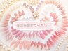 9/5来店限定【極上シンプルコース】specialクーポン190種♪¥6740→¥4900