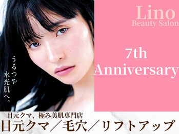 ビューティーサロンリノ 三宮店(Lino)