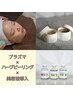 【艶肌/毛穴引き締め】プラズマ×エクソソームハーブ×美容液導入¥16,800→