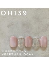 はあとねいる 大垣店/