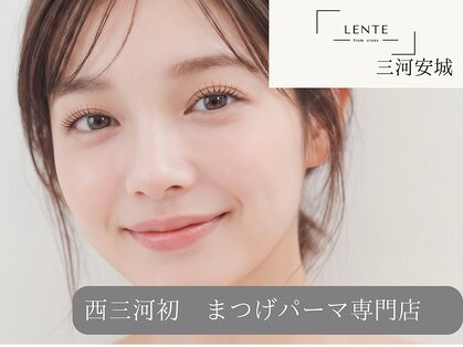 レンテ 三河安城(LENTE)の写真