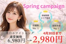 ホワイトニングショップ 日進店