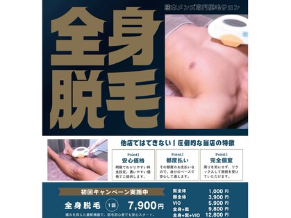 ダンディラボ(Dandy Lab)の写真