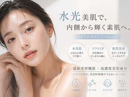 ミトラ(MITRA)の写真
