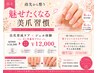 《ハンド》【深爪・縦筋・自爪育成ケア×クリアジェルコースの初回体験】