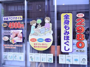 もみ本舗 西船店/