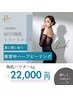【REVI】美背中ハーブピーリング★背中ぶつぶつに!陶肌パウダー４gブライダル