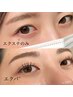 【最新技術】LEDエクステ×まつ毛パーマ　¥11000～