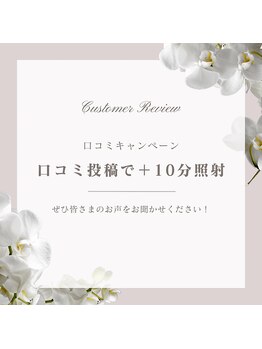 プラスビーセルフ(+b self)/口コミキャンペーン実施中☆