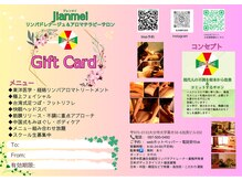 ジェンメイ(Jianmei)/ギフトカード　大切な人への思い