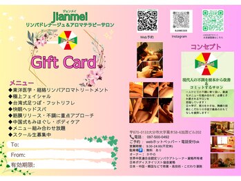 ジェンメイ(Jianmei)/ギフトカード　大切な人への思い