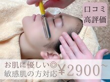 マル(maru)の雰囲気(産毛と古い角質除去でうる艶肌に♪ お顔剃り/シェービング)