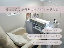 サロンディト(ditto)の雰囲気（【nail & eyelash】お客様に合わせたネイル&まつ毛をご提案♪）