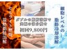 【痩身人気No.1】キャビテーション&脂肪冷却4cu