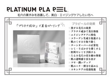 アセンションビューティーサロン(Ascension Beauty Salon)の雰囲気（プラチナ成分でエイジングケア☆ シミ・黒ずみが気になる方へ）