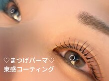 まつげ・アイブロウサロン　rita eyelash　川越店の雰囲気（【韓国ロッド/本場韓国の技術】韓国まつげ束感コーティング）
