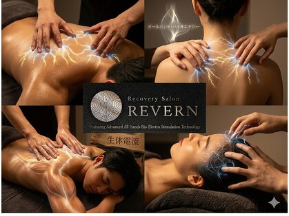 リヴァン(REVERN)の写真