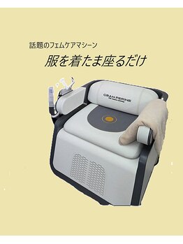 アートスタジオ グラッセ(Art Studio gLAsse)の写真/話題の骨盤底筋群トレーニングマシーン！座るだけで骨盤底筋群を鍛える新アプローチ☆