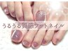 【王道フット☆足元うる艶】ワンカラーorマグネットフットジェル ￥10,000→