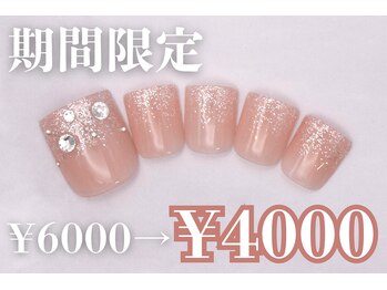 6000円　フットネイル