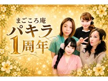 パキラの雰囲気(ツボにはまるボディーケア☆絶妙な力加減です)
