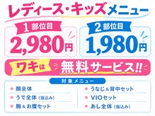 NTエステティック 西条店の雰囲気（複数部位ご希望の方は公式LINEへご連絡ください★ID…@tbr9958b）