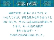 エスク(ESQUE)/お客様の声