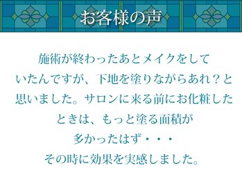 エスク(ESQUE)/お客様の声