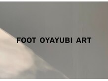 ハオ(hao.)/フット親指アートデザイン