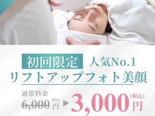 ケアビューティーソラ(care beauty SORA)