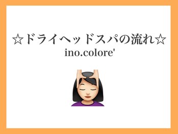 リノコロレ(ino.colore')/施術風景