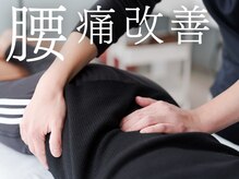リユウ整体 江坂院(Re:you整体)