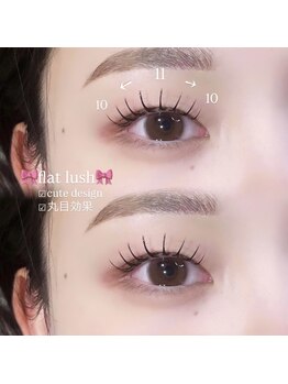 メゾン ド アイ 名駅(Maison de Eye)/フラットラッシュ♪