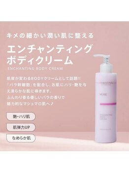 ミベル フェイシャルサロン(MIBELL FACIAL SALON)/【クリスティーナ】ボディ