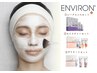 【エンビロンWビタミン】サロンケア＋お持ち帰り用化粧品付き☆