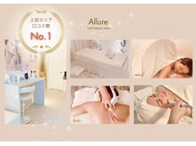 アリュール 小島本店(Allure)